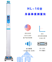 Professional ultrasonic height and weight body measuring instrument Folding voice broadcast Thermal printing optional Bluetooth data transmission