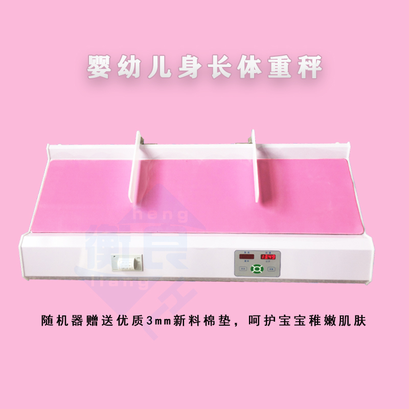Send cotton pad automatic baby electronic length scale digital display can print intelligent newborn baby horizontal physical examination instrument