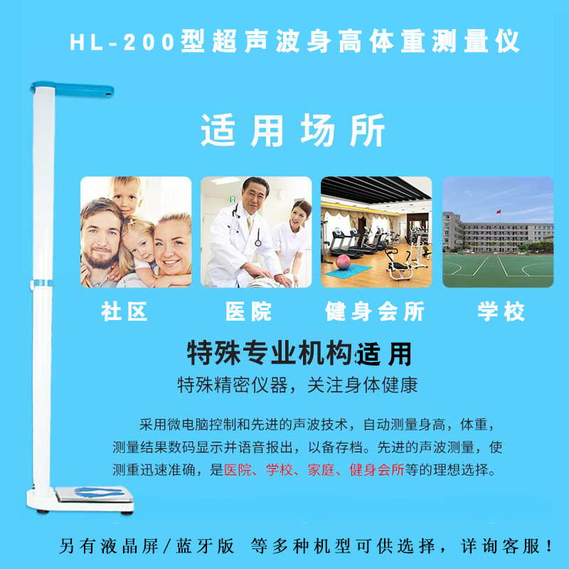 Shanghai professional ultrasonic detector Folding automatic body detector Power type intelligent connection voice broadcast