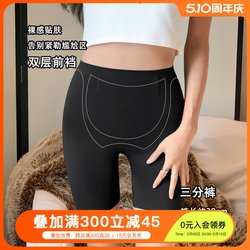 Summer ບາງໆຕ້ານການ exposure tummy-tightening buttocks shaping suspension pants seamless ສາມໄຕມາດ pants ຄວາມປອດໄພ leggings ກາງເກງໂຍຜະລິດຂອງແມ່ຍິງ