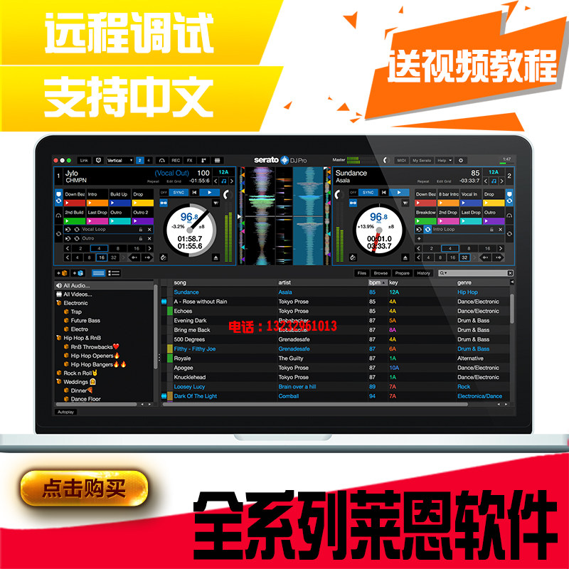 Lane software drives serato dj pioneer DDJ-SB2 slapped special Apple WIN7 system deciphering version
