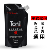 Hairsty products Direct selling barber shop ceramic hot common softener No. 1 paste gallery No. 800ml