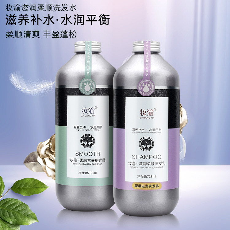 Hair Salon Direct Marketing Professional Beauty Hair Store Nourishing to Cuttings Control Oil Stop Itching Shampoo Soft Smooth Hair Sumptuous Hair Care 738ml