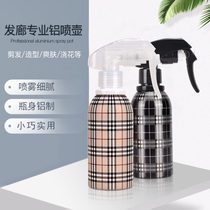 Hairdressing Salon Spray Water Mist Pot Small Aluminum Metal Material Flowers Plaid Hair Styling Division Erupting Wet Hair High Temperature High Pressure Pot
