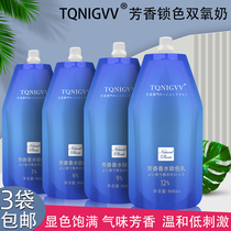 Hair Salon Dye Hair Double Oxygen Milk Hairdressershop Special Dyeing Low Stimulation Aromatic color Dairy Hair Shop Oxyful Direct