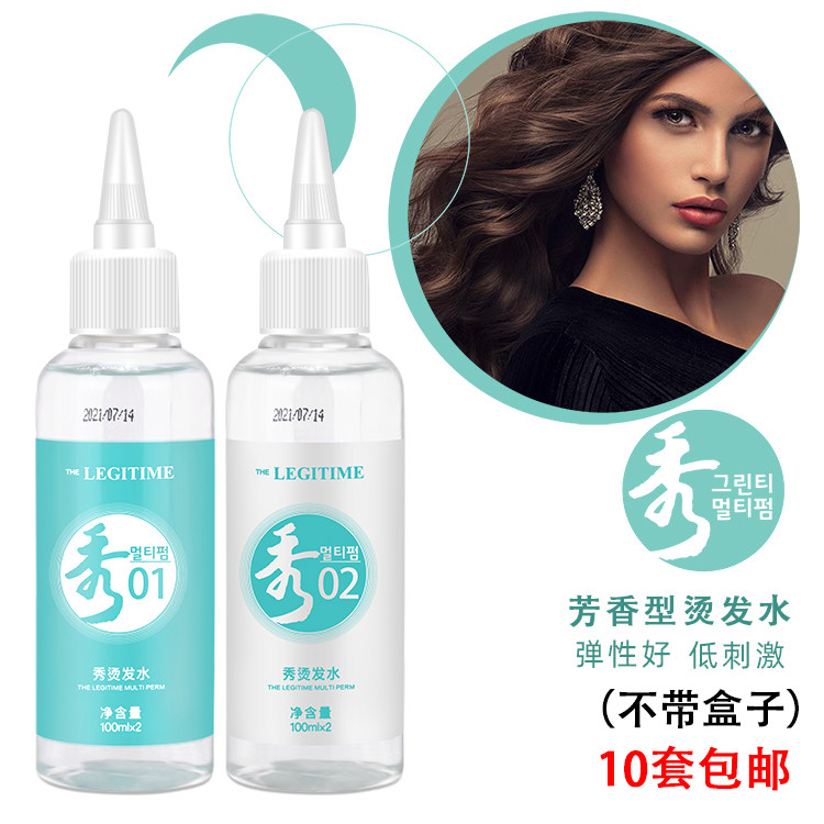 Show Cold hot drops Men's paste Texture Bronzed hair Shop Cold Tin Paper Scalding Hair Styling Aqua 100ml * 2