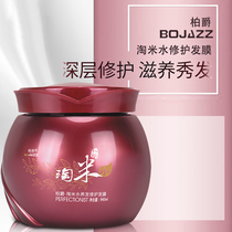 Hairdressing products Direct sales barber shop nourishing hair film repair hair mania drying infection damaged film nutritional oil