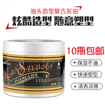 Barber shop beauty hair products direct sales products retro oil stereotyped oil head artifact 120g