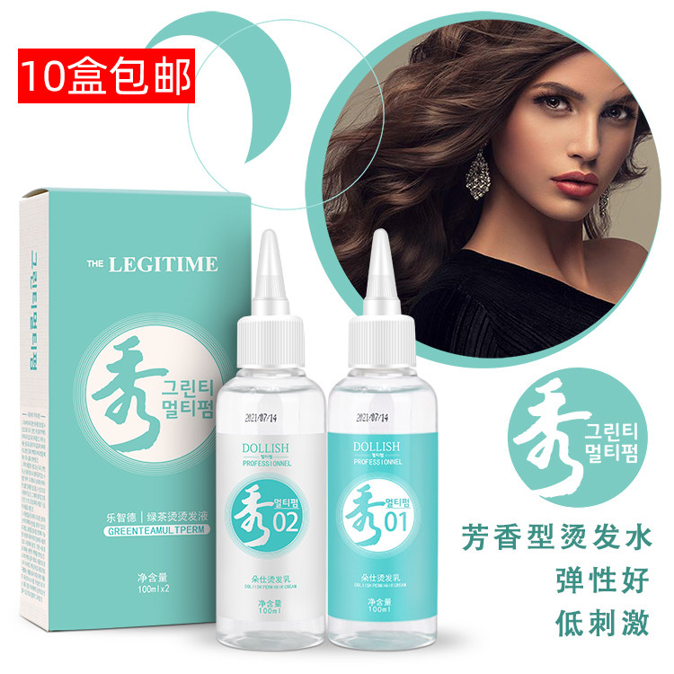 Hair salon perm and curling water agent show perm water cold perm essence low-injury power generation hair water hairdresser supplies 100ml*2