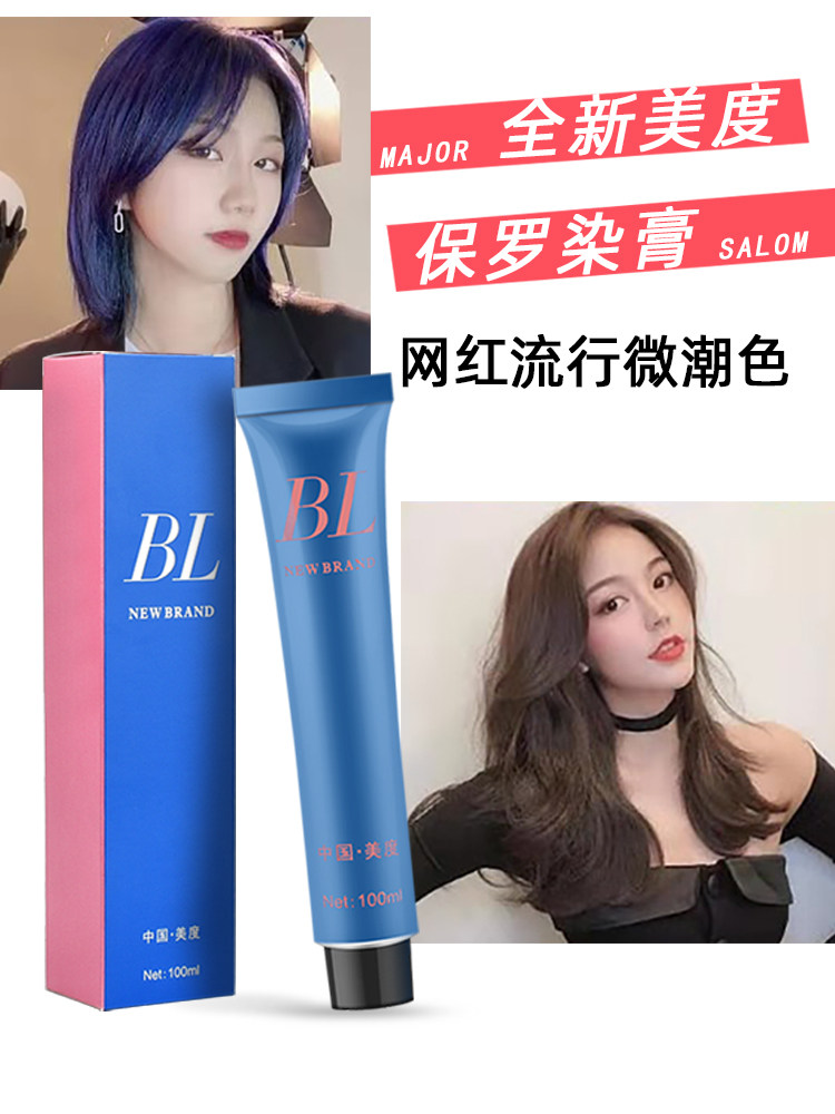 Beauty Hair Shop Professional Cover White Hair Color Step In Place Hair Salon Single Branch Beauty Dyeing Hair Cream Sunday Hair Dye Hair Dye