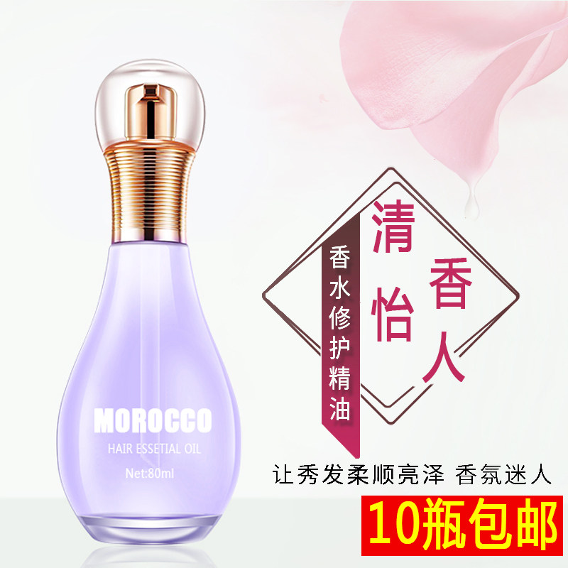 Hairdressing Products Direct essential oil hair care curly hair repair anti-hairy and smooth hair scaledback hair Care roll care hair 80ml