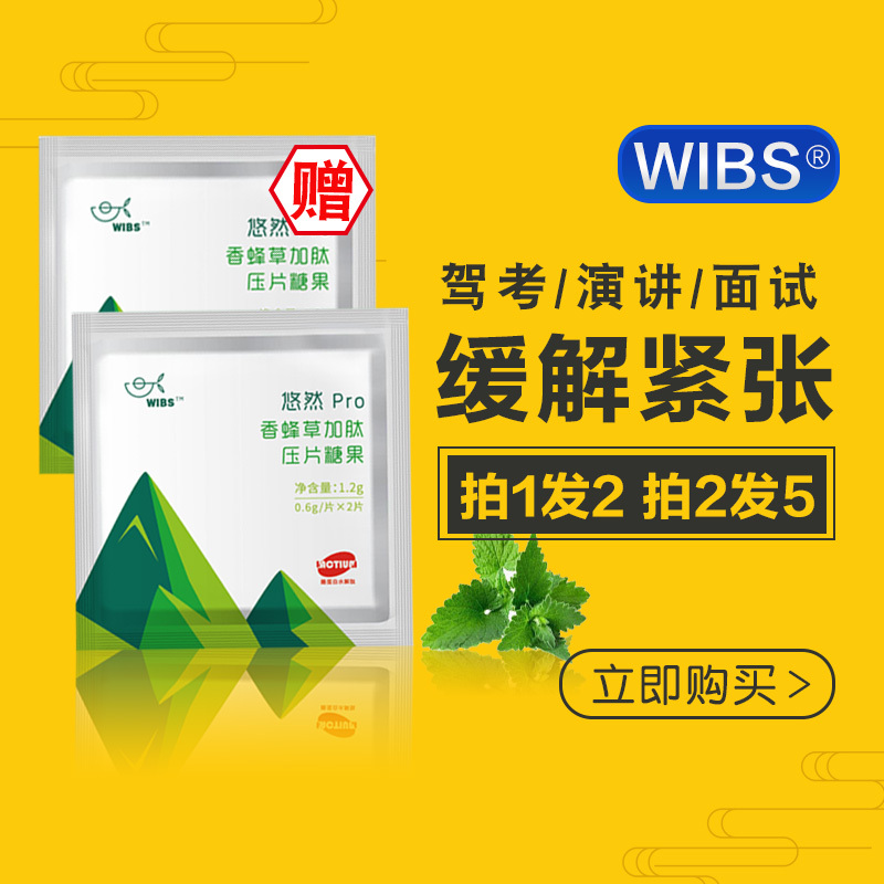 Calming Pills Relieve Tension, Chamomile Sugar for Exams, Prevent Hand Shaking during Driving Tests, Non-Pharmaceutical, Calming for Speeches