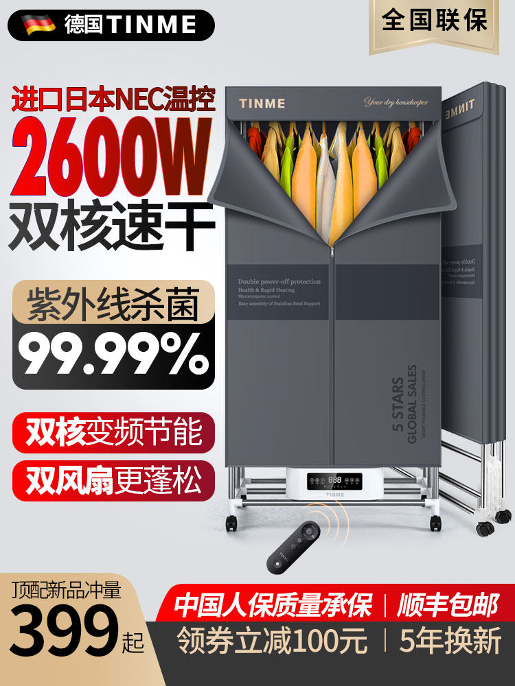 German TINME folding dryer Home speed dry clothes Small warm air dryer Large capacity clothes drying machine