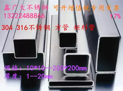 304 316 stainless steel square tube rectangular tube drawing tube bright tube round tube cutting zero arbitrary processing