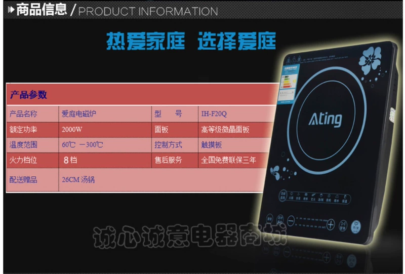 Ating / Ai Ting IH-F20Q Bếp điện từ Màu xanh sáng màn hình cảm ứng sáng khuấy xào nồi lẩu cảm ứng đặc biệt ưu đãi