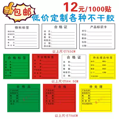 Adhesive sticker green certificate label PVC packaging transparent barcode LOGO sealing waterproof custom printing