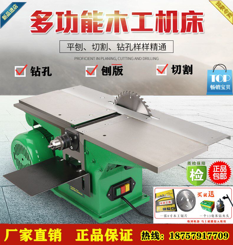 Multifunctional table carpentry planer Domestic small table saw electric planer three-in-one planer flat planer