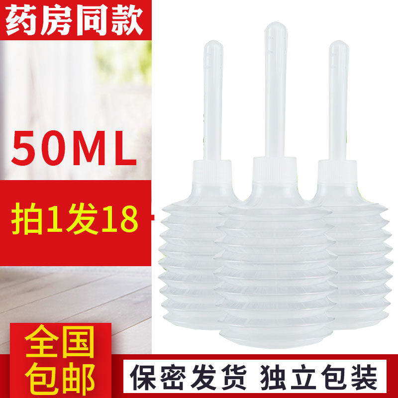 Disposable Gynecological Vaginal Flushing Apparatus Private vaginal Care Sterile 50ml Care Sterile for Home