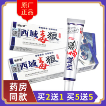 Beryllium platinum Western region poison Wolf antibacterial cream for adult skin topical antibacterial antipruritic ointment