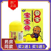 Lingfu baby cream antibacterial cream (2 to 15 to 5) skin topical herbal antipruritic ointment