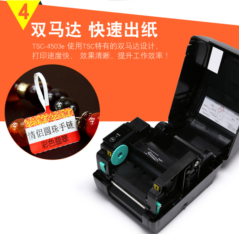 Máy in mã vạch Tsc 4503e ruy băng nhiệt dán nhãn máy quần áo giặt máy dán nhãn lúa mì - Thiết bị mua / quét mã vạch