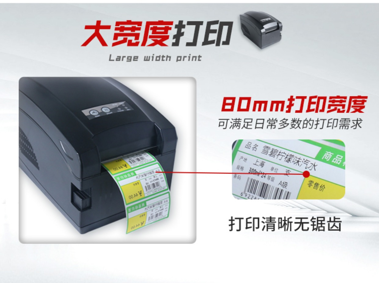 Máy in mã vạch Jiabo zh3080 màu giấy dán quần áo thẻ dán trang sức niêm yết giá - Thiết bị mua / quét mã vạch