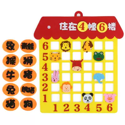 幼儿园数学汉字区域区角玩具动物住找楼房子教具动手自制学习材料