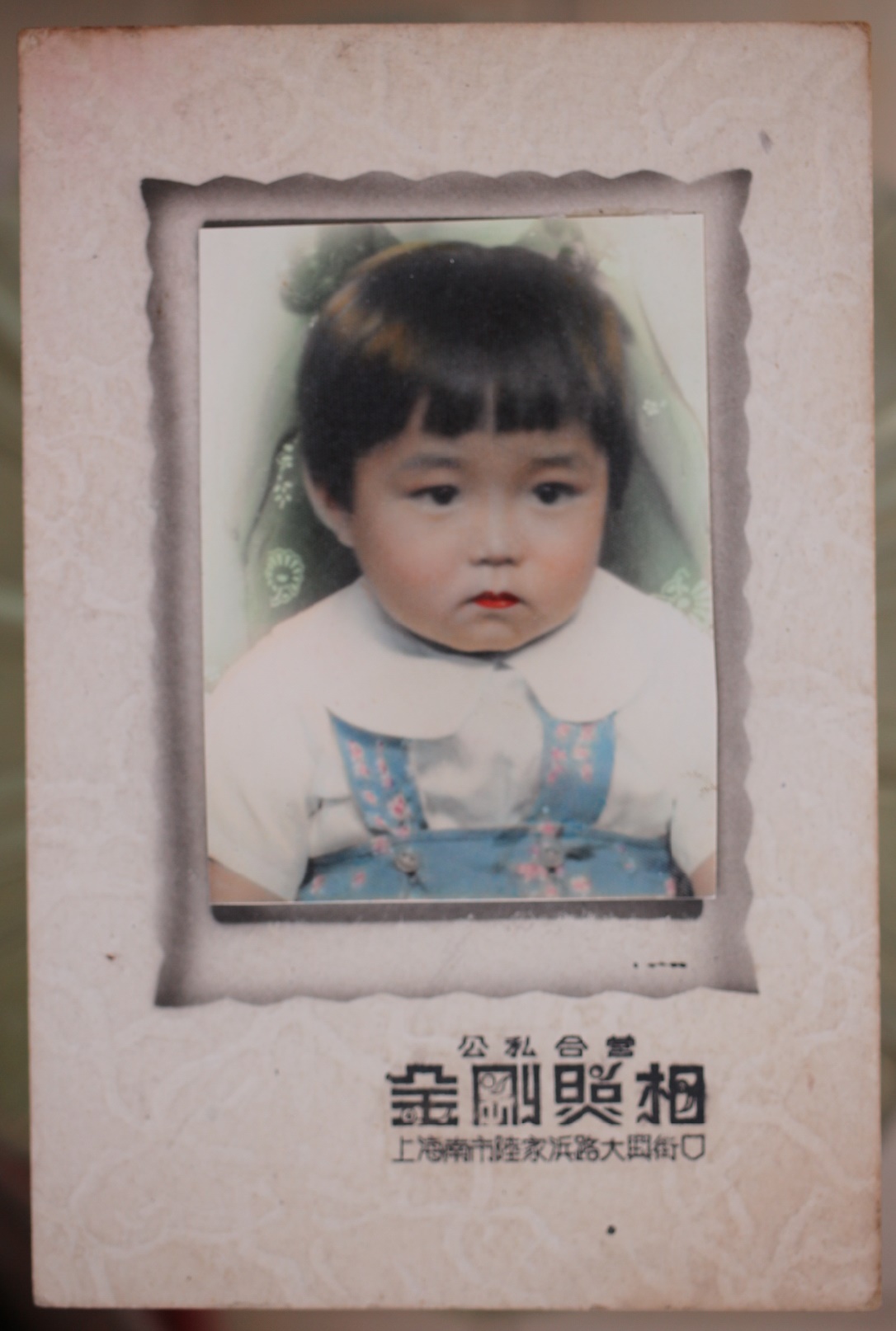 50s Children's handmade colorful photos Shanghai Nanshi Lujiabang Road Daxing Street Kumgang Photo