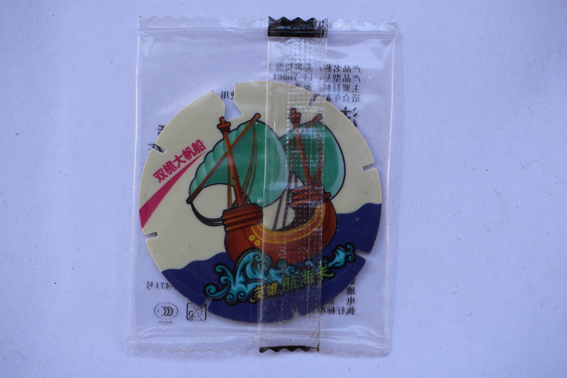 Hero Nautical Card --- Double Mast Great Sailing Tuk-tuk Food Card