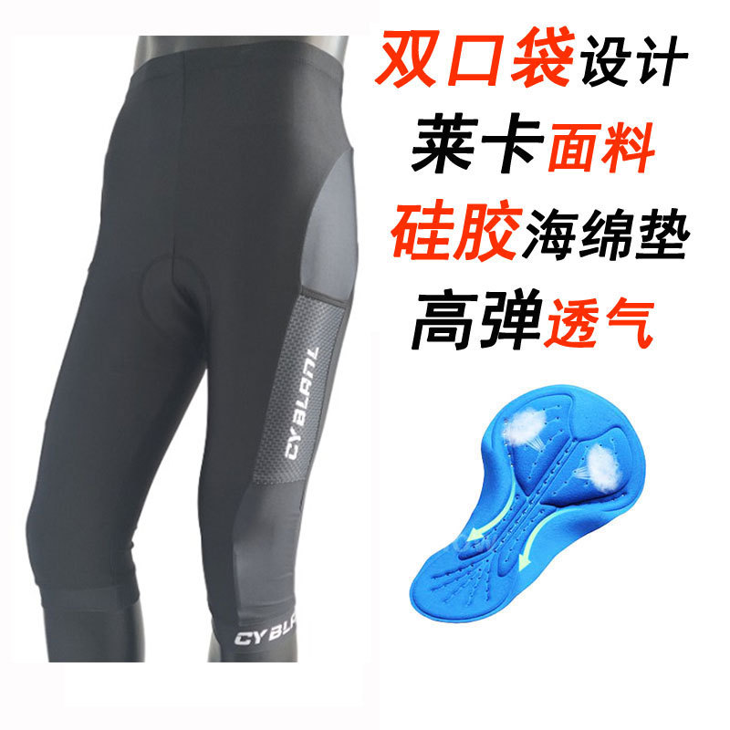 Cycling Pocket Capri Pants, Cycling Pants for Spring and Summer, Unisex, Silicone Padded, High-Elastic Cycling Pants Cycling Pocket Capri Pants, Cycling Pants for Spring and Summer, Unisex, Silicone Padded, High-Elastic Cycling Pants