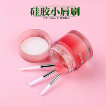Lip brush lipstick brush silicone female portable trumpet beginner lipstick eye shadow brush Cibio 2 Lanzhi lip film brush
