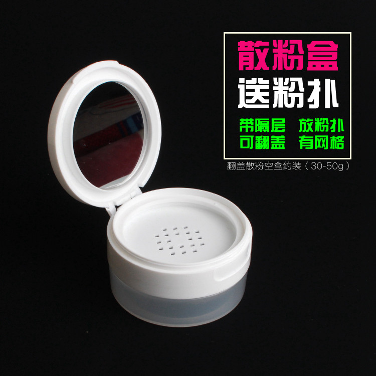 Imported loose powder honey powder box makeup powder pearl powder box blush with powder puff mirror travel portable packaging box