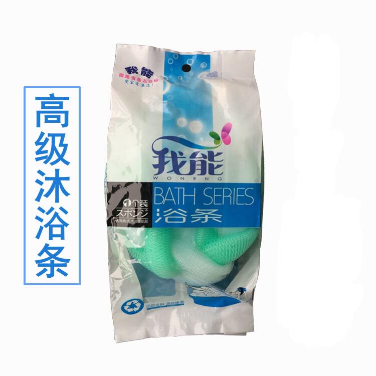 Color Thickened Strip Pull Back Bath Ball Toiletries Body Care Maintenance Rubbing Bath bath Bath Brush Bath
