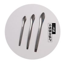 Lipstick eye shadow lipstick powder split iron spoon stainless steel sampling spoon DIY split tool small spoon three-piece set