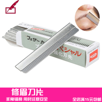 Professional eyebrow blade stainless steel eyebrow knife holder Universal makeup artist beauty tools