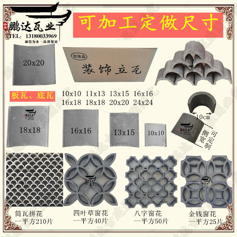 Green tile tile tile tile tile decorative paving floor tile semi-round tile partition four-leaf clover money eight-character window tile