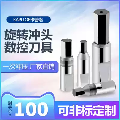 Meihua Imperial hexagon non-standard custom Caplo copper and aluminum hexagon socket punch square punch rotary punch accessories