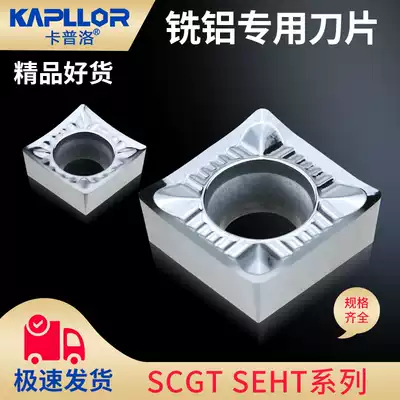 Kaplo KAPLLOR CNC blade copper aluminum special milling blade SCGT09T304SEHT1204 AK H01