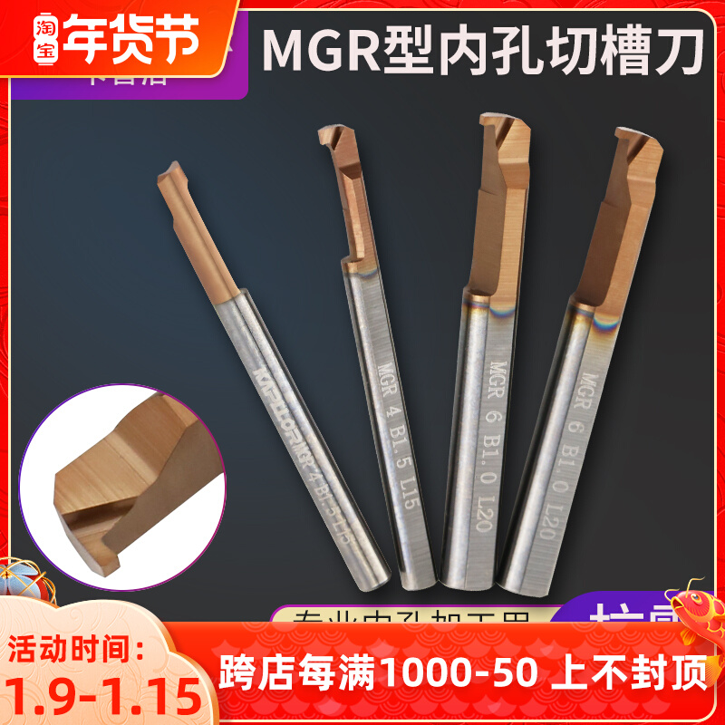 Integral alloy small hole cutting knife MGR3 4 5 6 micro shockproof tungsten steel carbide boring tool inner hole cutting