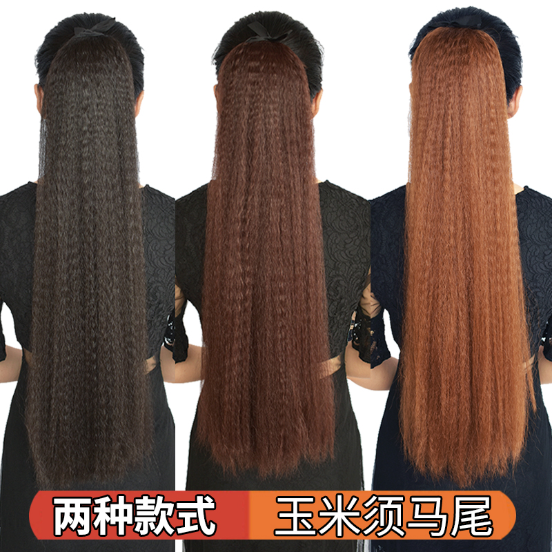 Wig Woman Long Curly Hair Strap Style Cornu Wire Drawing Horsetail Realistic natural extra-long Corn Bronzed Ponytail