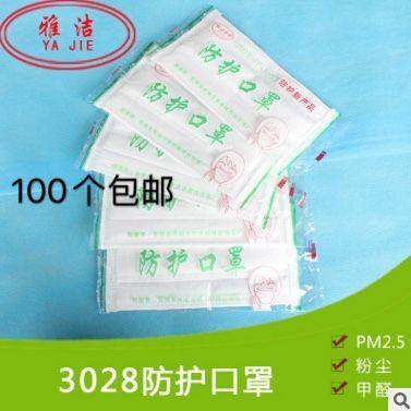 Special offer Yajie pure cotton gauze mask Industrial labor insurance high efficiency dustproof electric welding spray paint polishing cotton mask