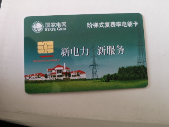Meter Card New Power Card Electric Card IC Card Prepaid Card DDSY1552 Electric Card for Electric Card-Taobao