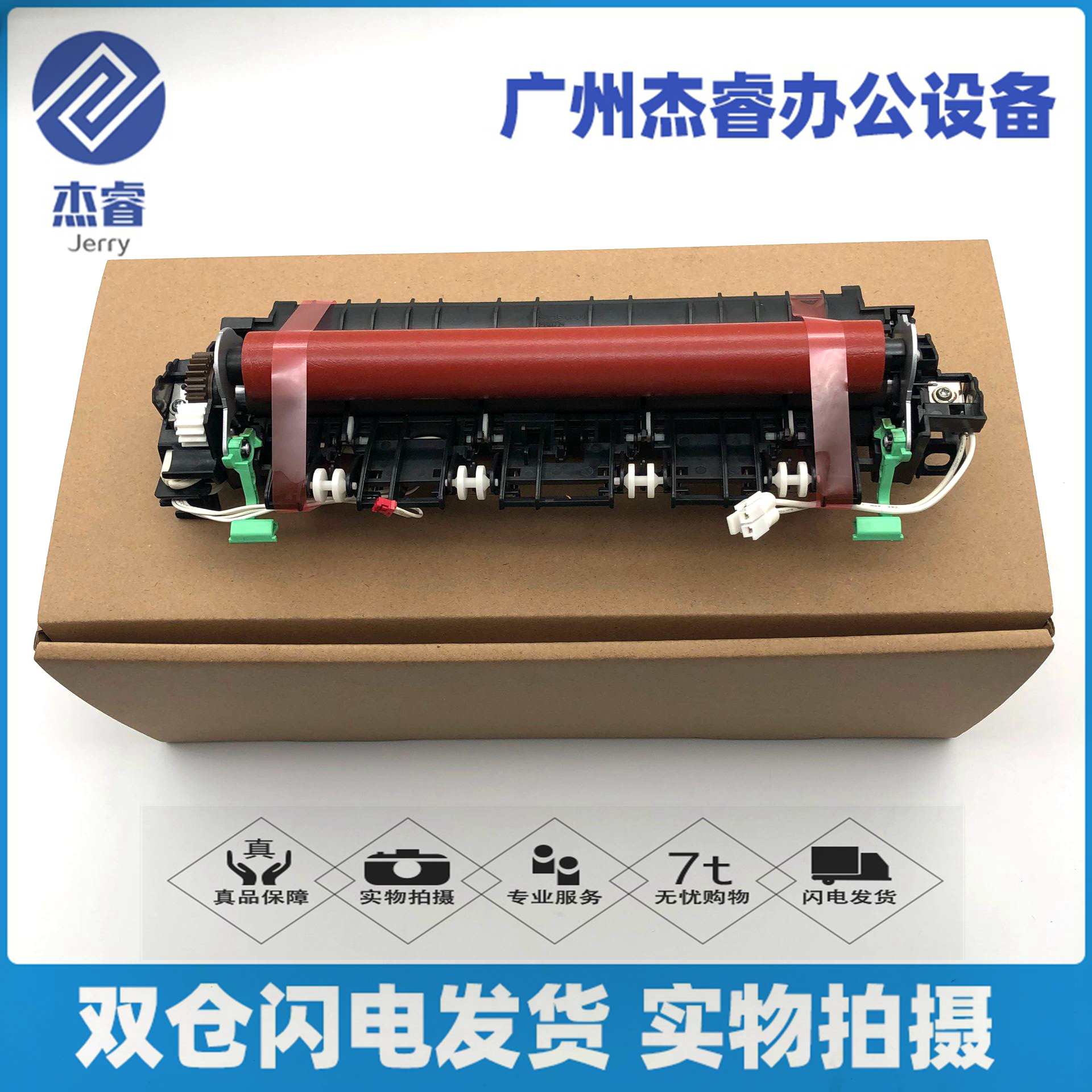 Brother 7360 2240 7060 Lenovo 7650 7400 7600 2400 2600 Fixer Heating assembly