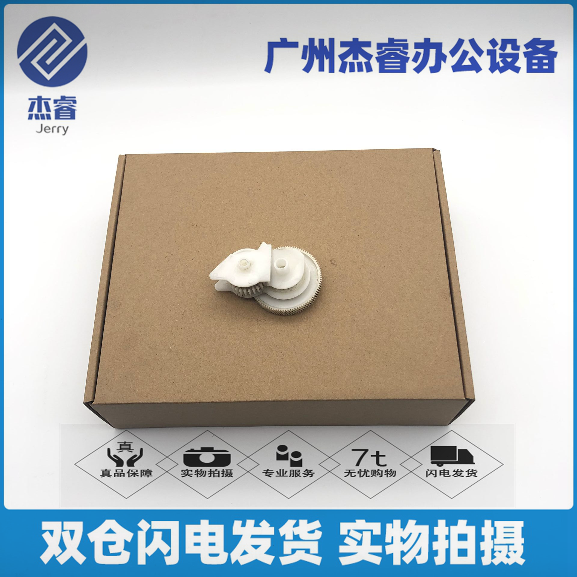 HP 400 M425 gear set M401D M401N M401DN print cartridge gear fixed balance wheel