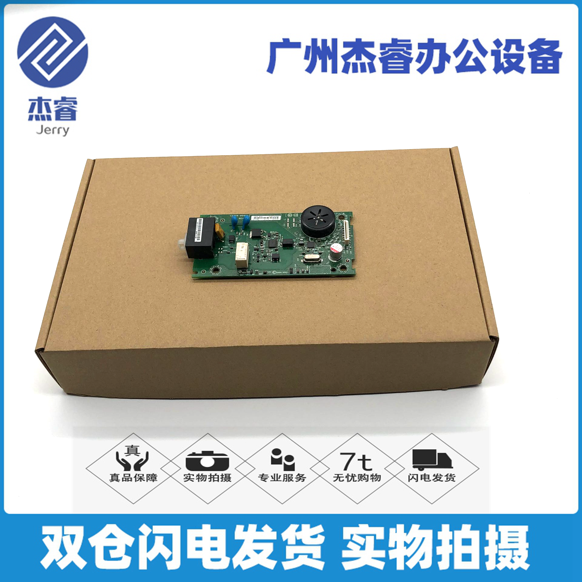 Apply HP 276 Fax board HP226 Internet board M128 127177 M277 Phone board 425 Communication board