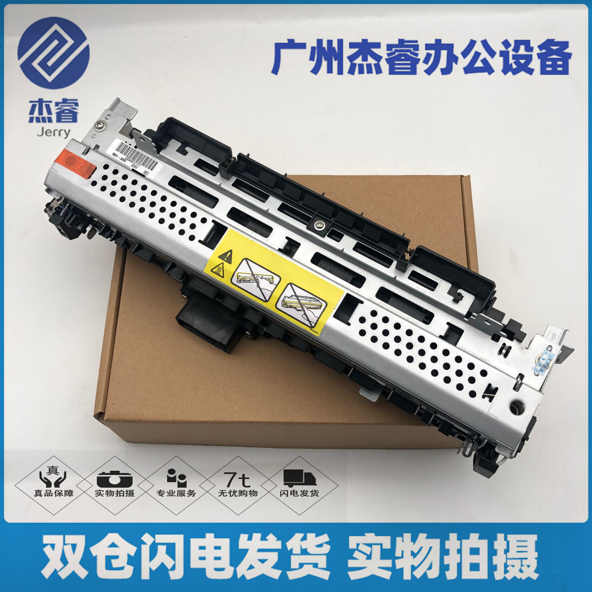 New original HP HPM725 Fixing Kit HPM712 Heating Kit HP700 Condenser