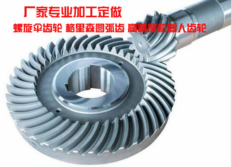 Manufacturer authorized to process set for non-labeled spiral bevel gear Grieson teeth K series reducer spiral bevel gears