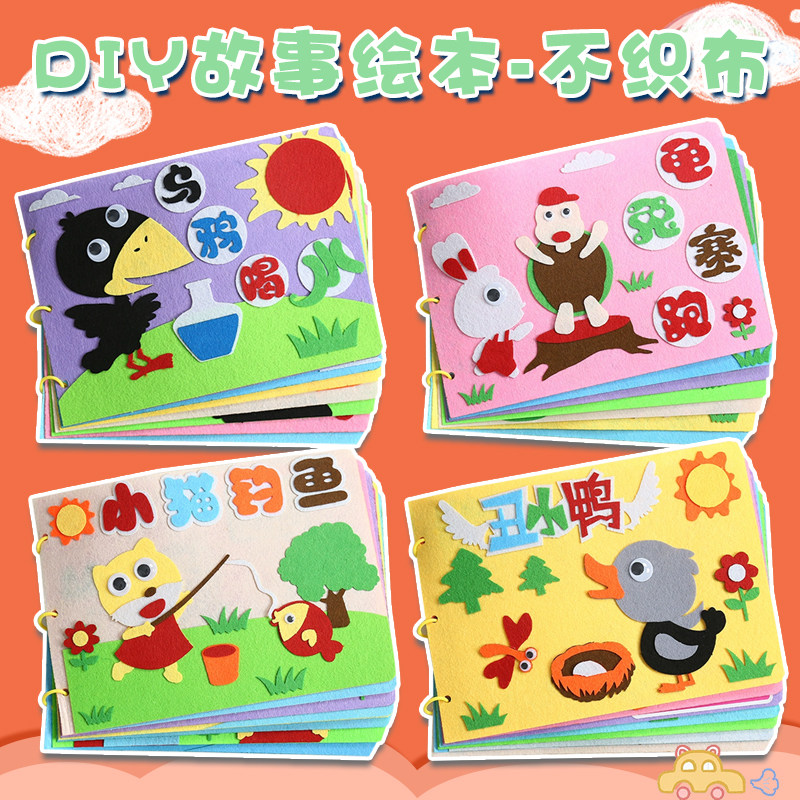幼稚園、保育園、幼児教育に適した、不織布製の幼児向けDIY絵本工作キット。クリエイティブなテンプレート、半完成品、親子で楽しめるコラージュ、カラスが水を飲む様子や猫が魚を捕る様子を描いたイラストなどが含まれています。