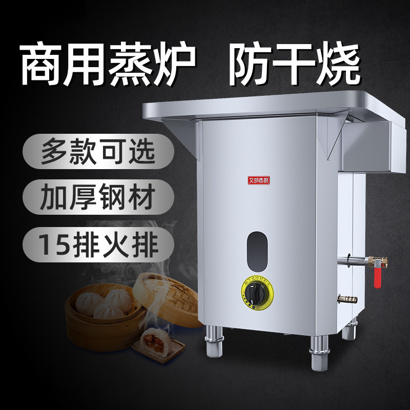 Commercial gas Steamed Ladle Furnace Small Cage Ladle Steam Boiler Full Automatic Steam Machine Bowel Powder Machine Swing Stall With Anti-Dry Burning Energy Saving King