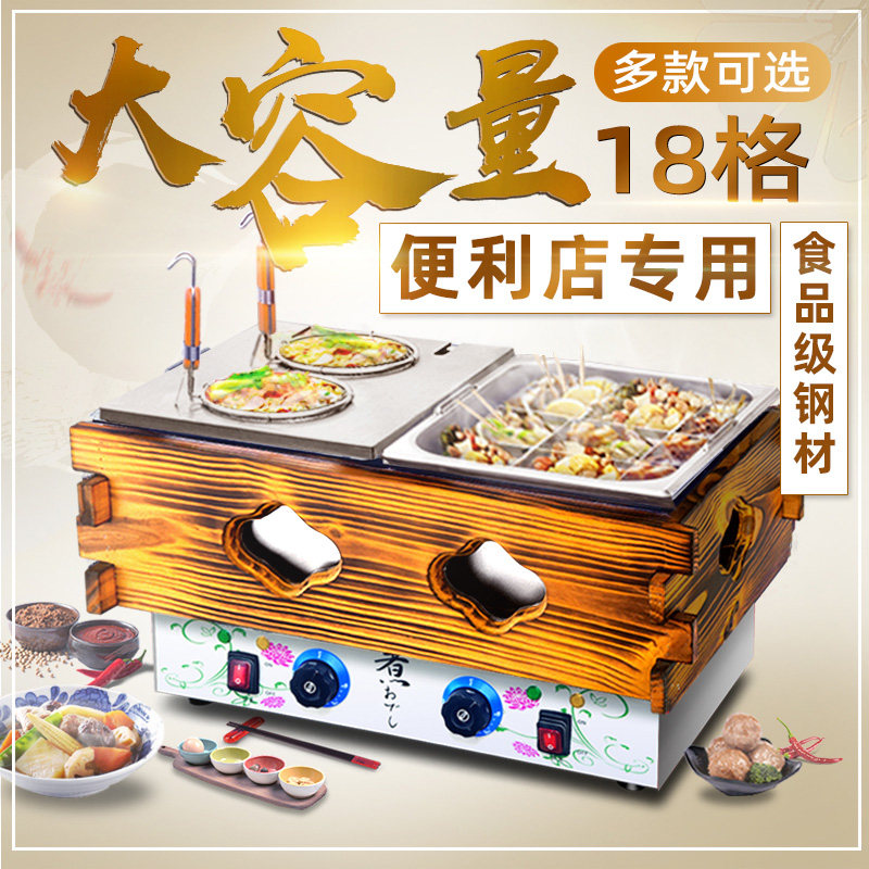 Alang oden machine Commercial electric Malatang pot cooking noodle skewer incense equipment Pot Convenience store snack equipment